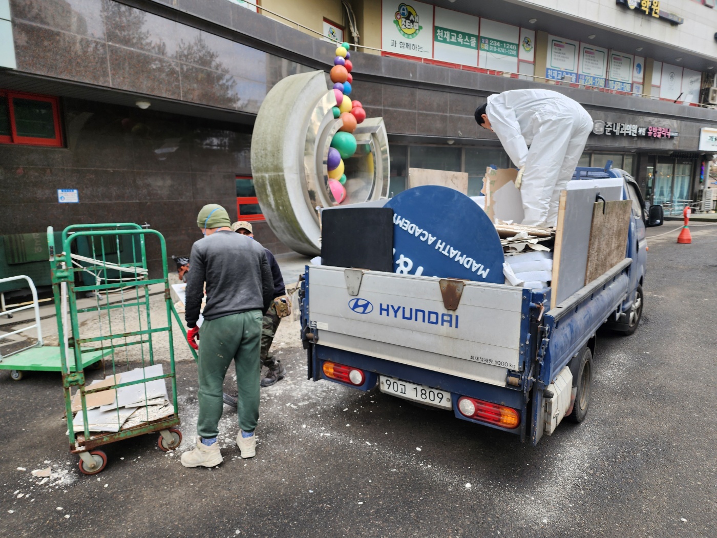 매장·사무실 철거 현장